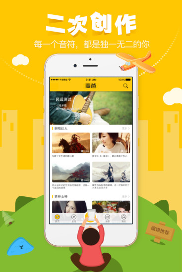 麦爸APP