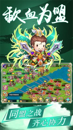 雄霸中原九游正式版游戏