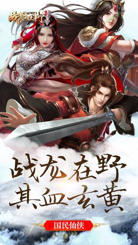 龙战于野果盘版游戏