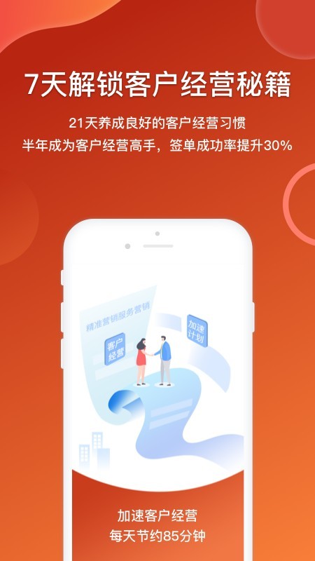 保颐保易APP