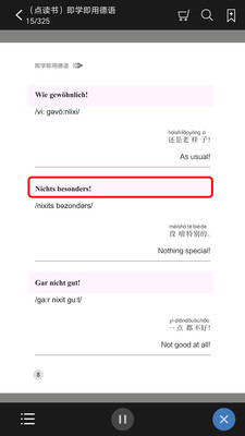 即学APP
