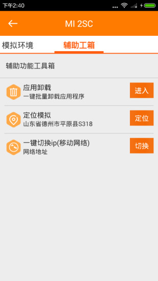 琢石模拟器2019APP