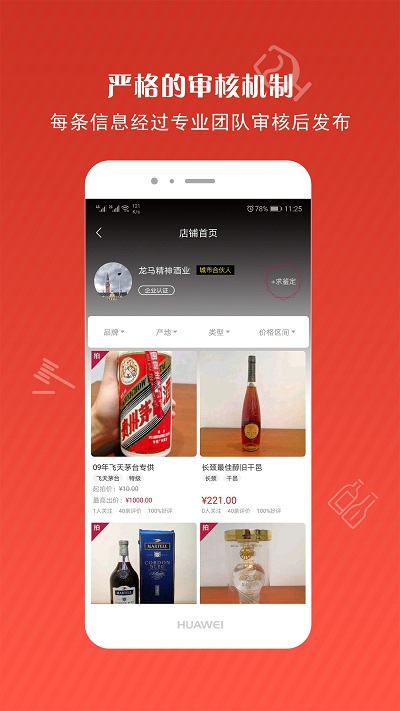 醇狼APP