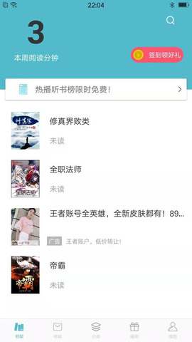青牛小说APP