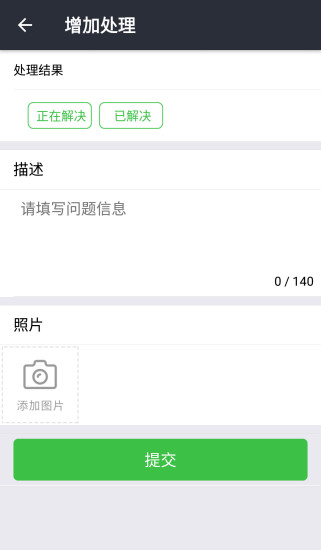 城市公厕巡检APP