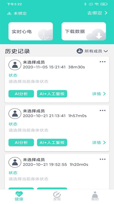 乐普健康APP