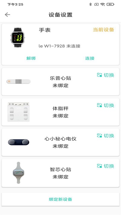 乐普健康APP