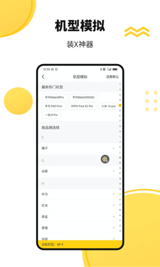 悟空多开分身APP