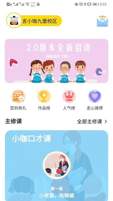 言小咖APP