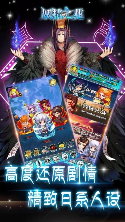 妖精之花游戏