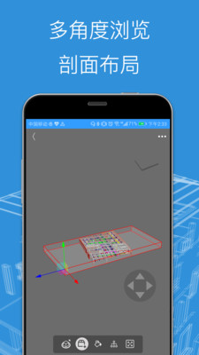 BIM看图APP