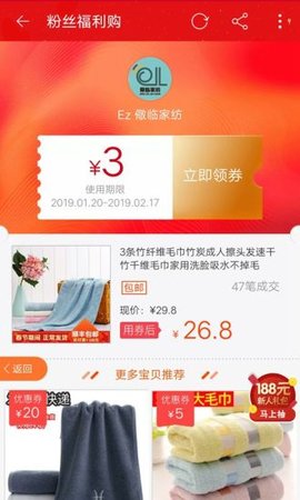 淘返劵APP