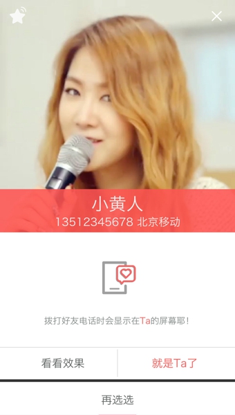 闪铃APP