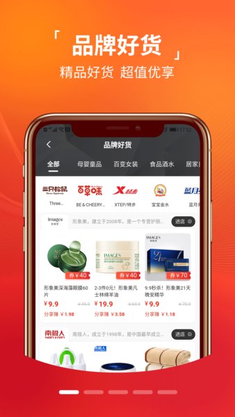 众创生活APP