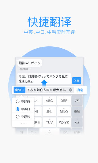 QQ输入法6.9.1APP