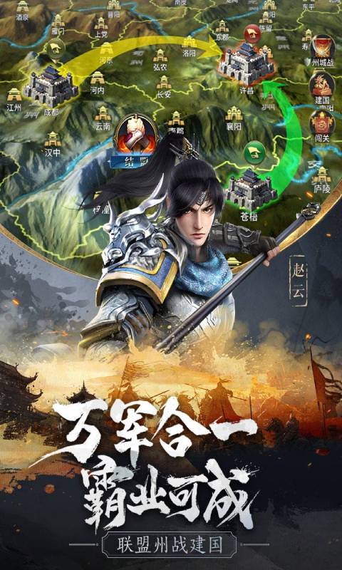 无畏三国九游正式版游戏