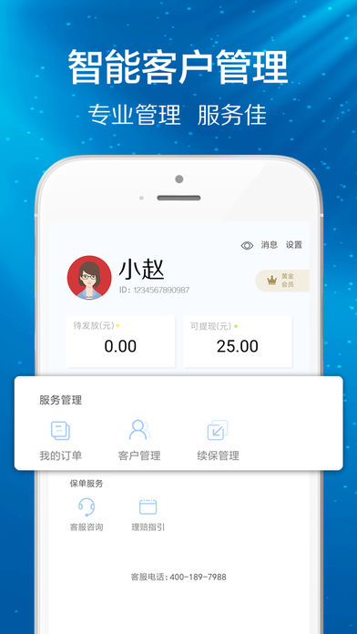 康乃星APP