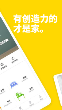 至家APP