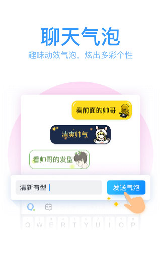 QQ输入法6.9.1APP