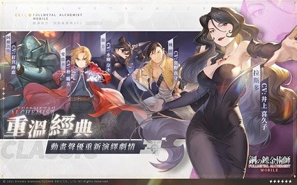 钢之炼金术师果盘版游戏
