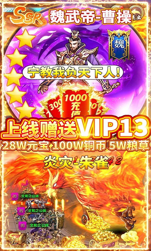 乱斗三国满V版游戏