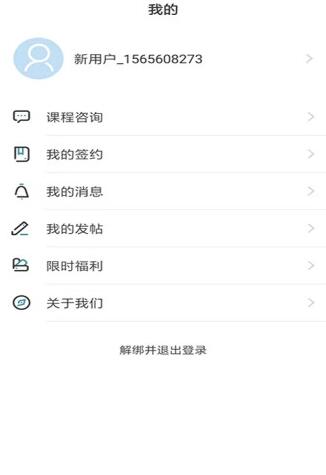 沃的课堂APP
