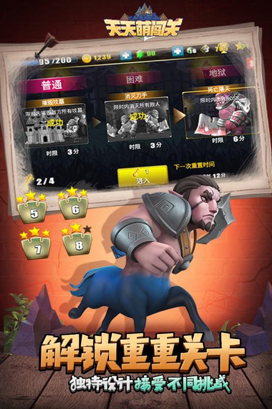 天天萌闯关游戏