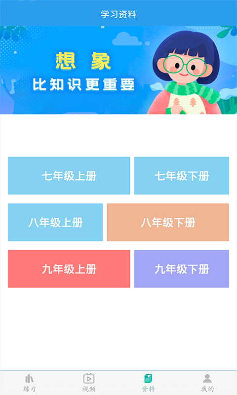初中数学助手软件APP