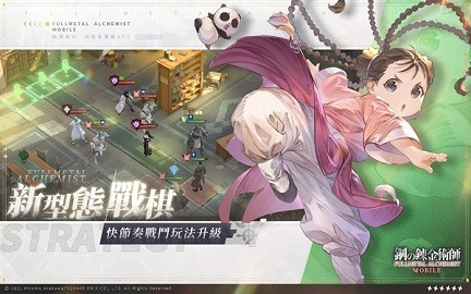 钢之炼金术师果盘版游戏