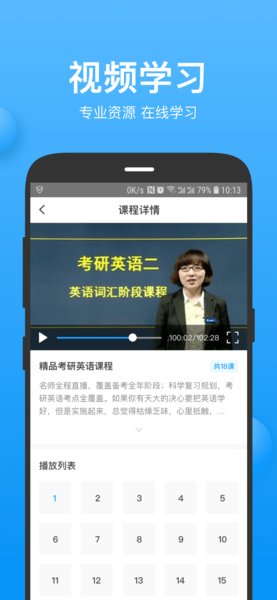 云实习APP