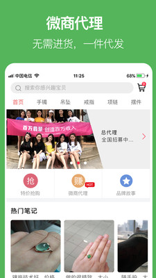 百万翡翠APP