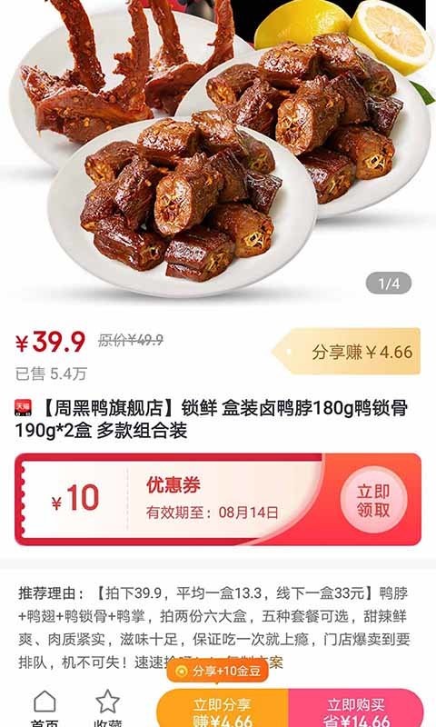 美丽商行APP