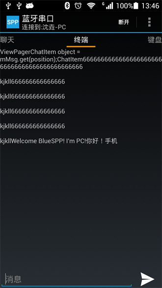 蓝牙串口助手APP