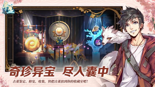 半盏复古行app游戏