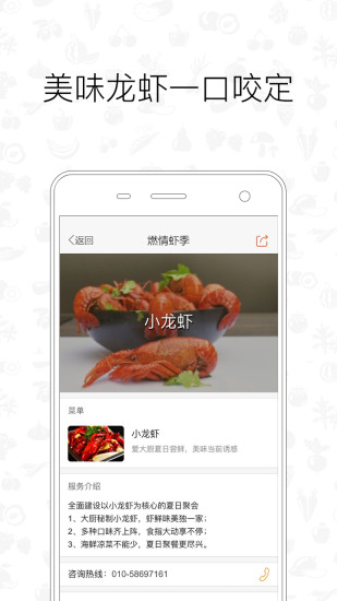 爱大厨手机版APP