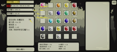 魔法矩阵手机版游戏
