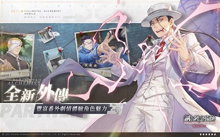 钢之炼金术师果盘版游戏