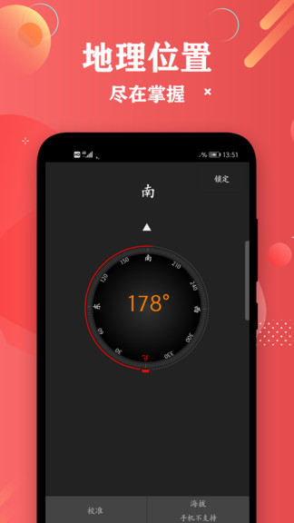 尺子距离测量APP
