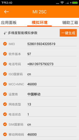 琢石模拟器2019APP