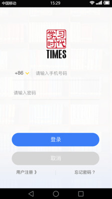 学习时代APP
