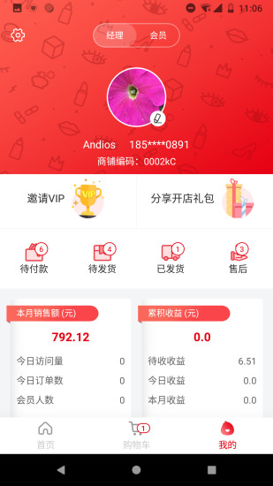 美乖乖APP
