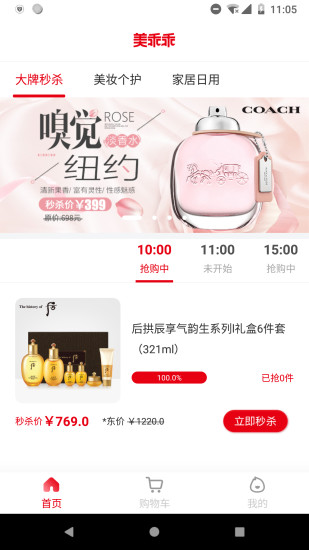 美乖乖APP