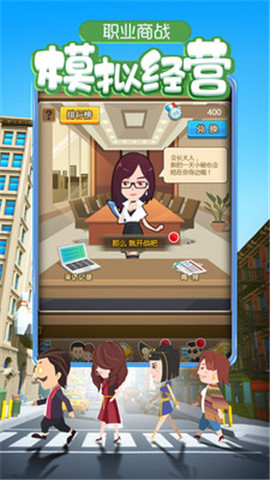 大富翁首富之路游戏
