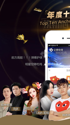 企鹅电竞2020APP