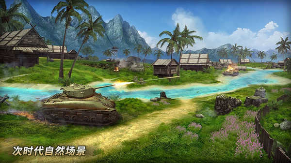 坦克争锋九游正式版游戏