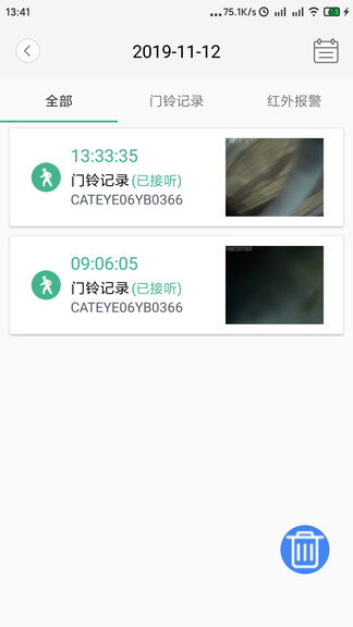 自家视联APP