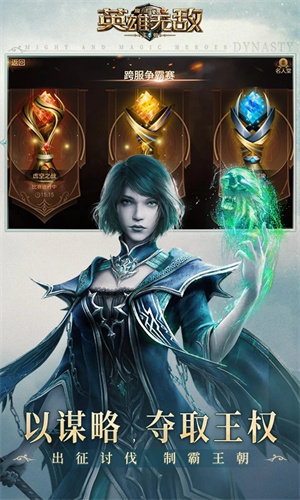 魔法门之英雄无敌王朝正式版游戏