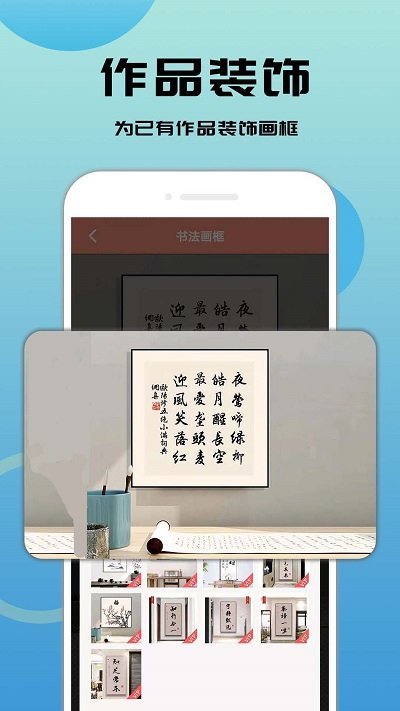 书法笔划造字APP