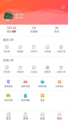 逸掌帮APP
