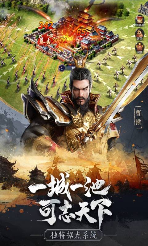 无畏三国九游正式版游戏